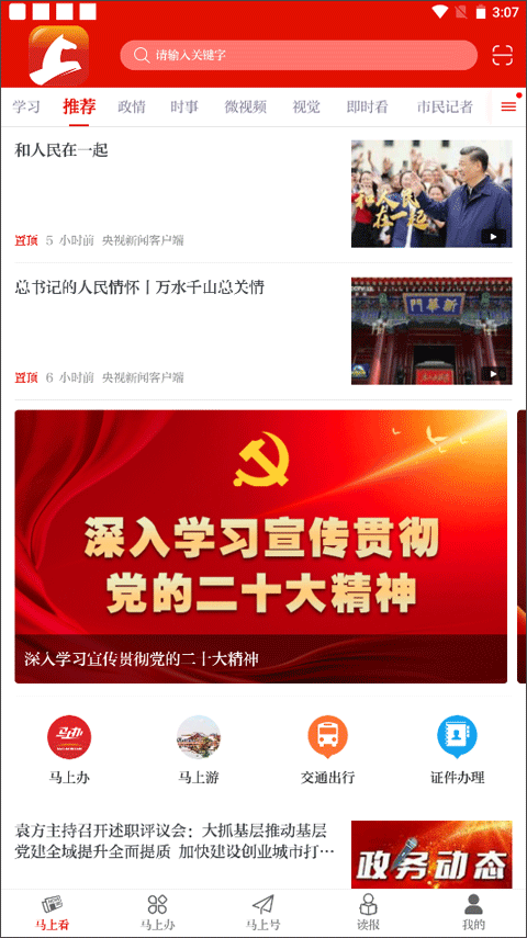 截图4